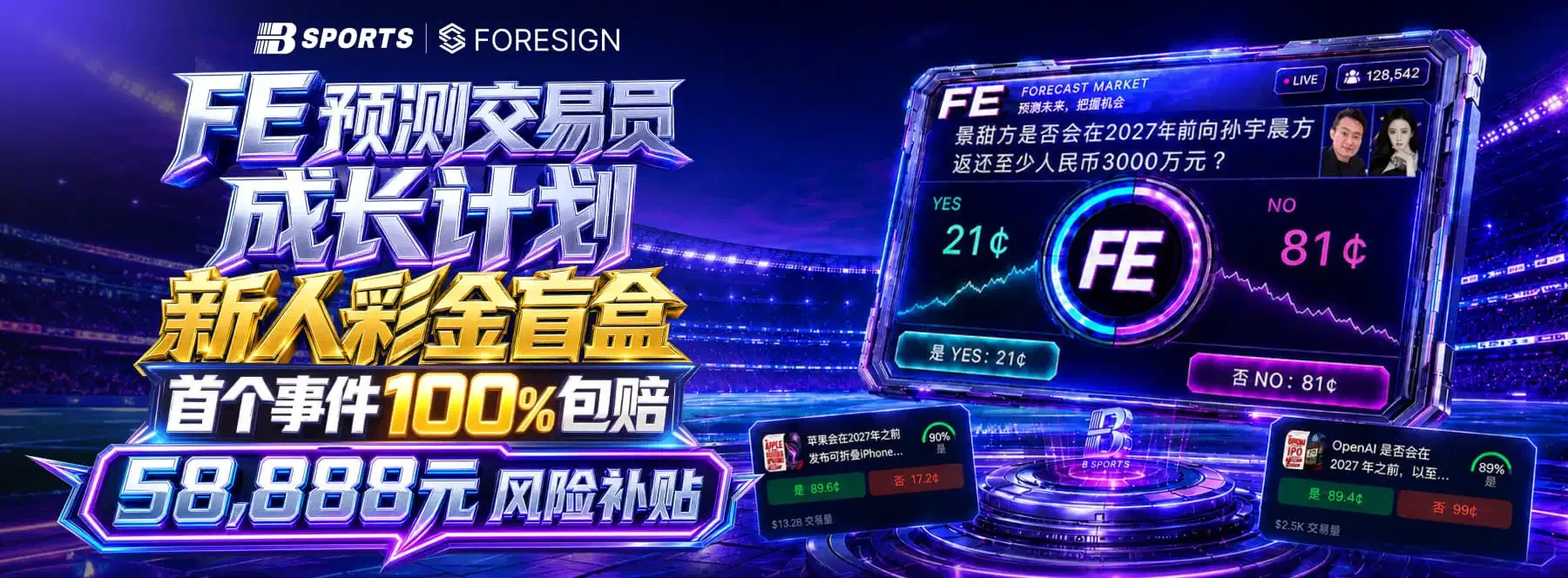 体育主题图片1