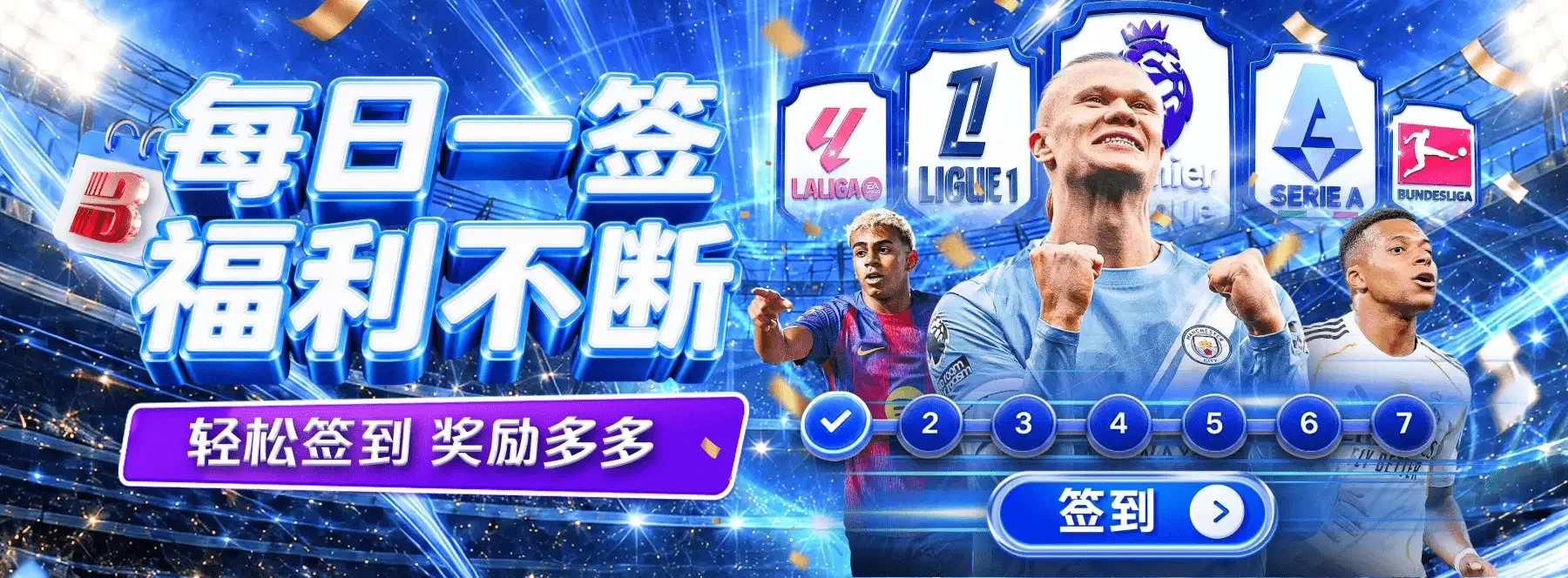 体育主题图片5